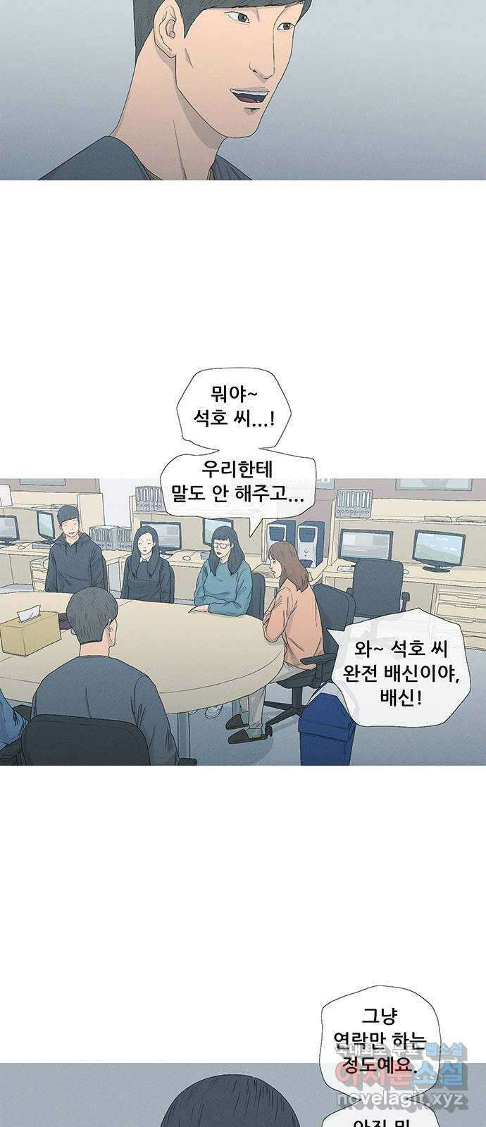 연애의 기록 3화 김도연 68