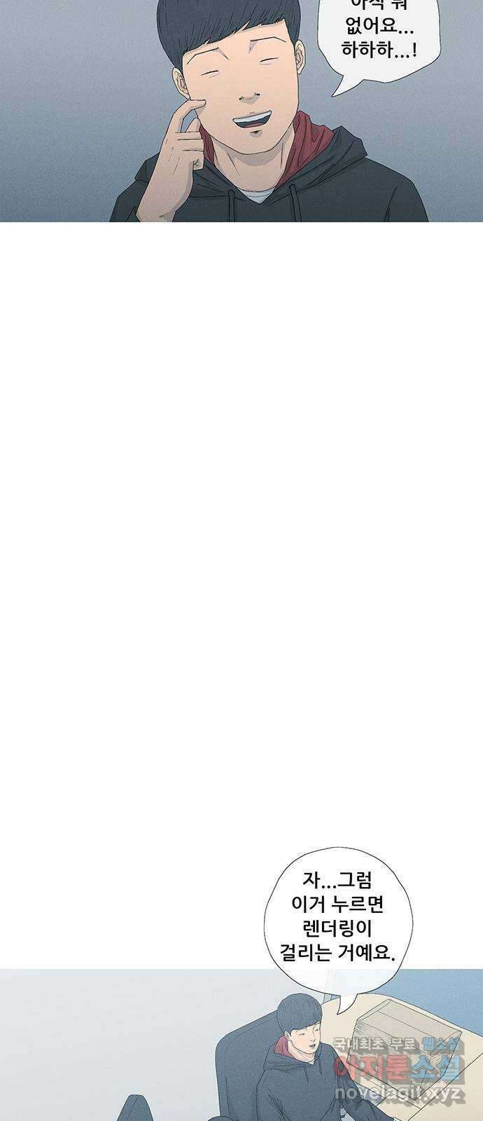 연애의 기록 3화 김도연 69