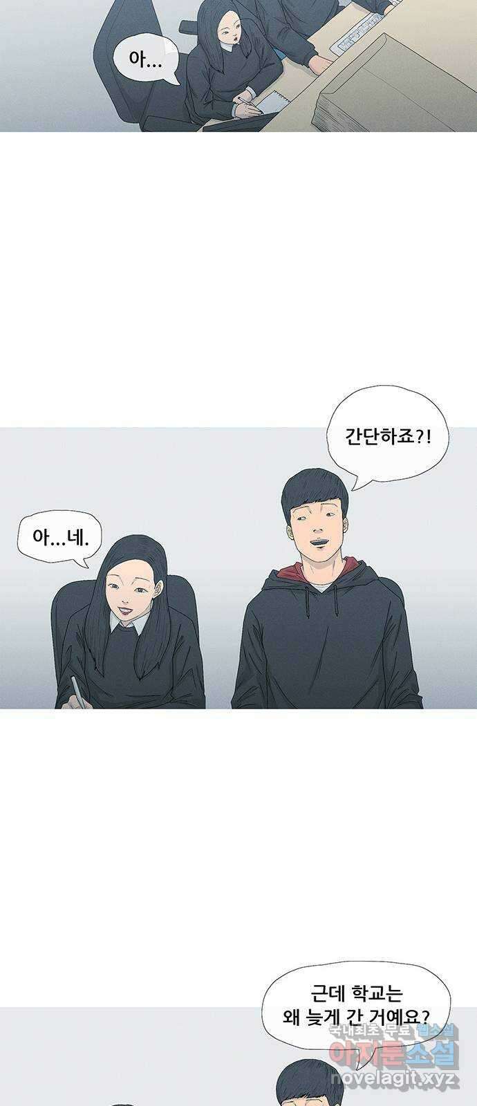 연애의 기록 3화 김도연 70