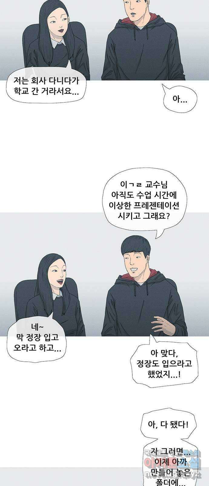 연애의 기록 3화 김도연 71