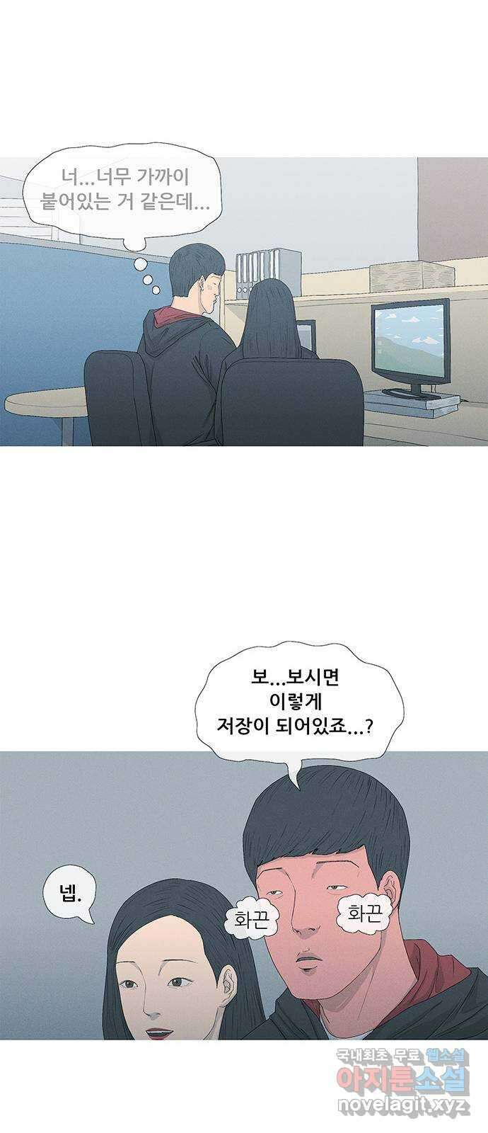 연애의 기록 3화 김도연 73