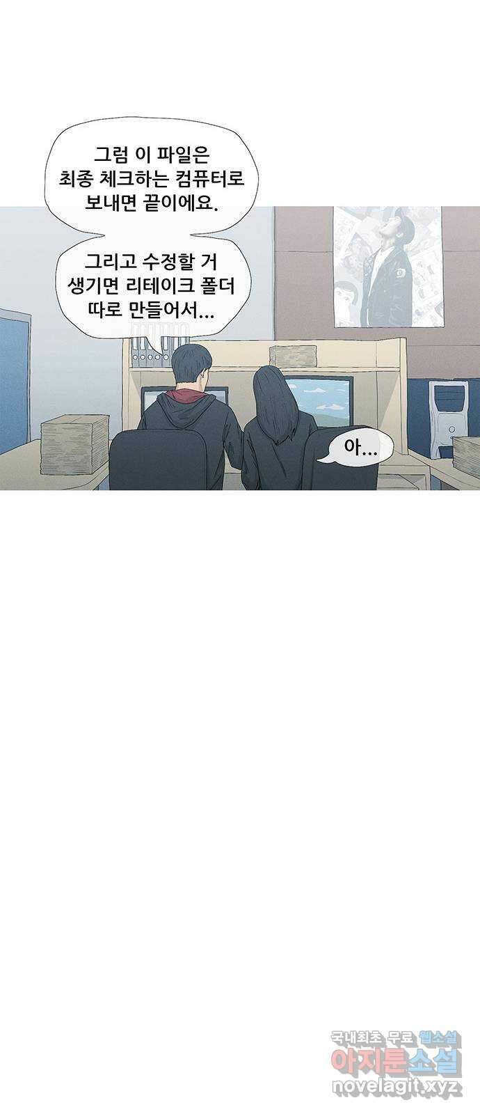 연애의 기록 3화 김도연 74