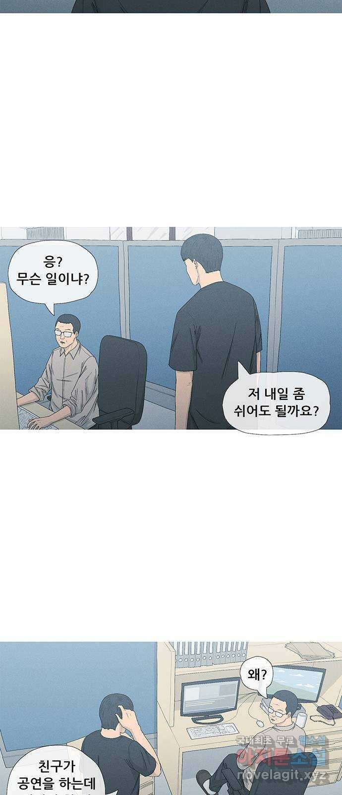 연애의 기록 3화 김도연 76