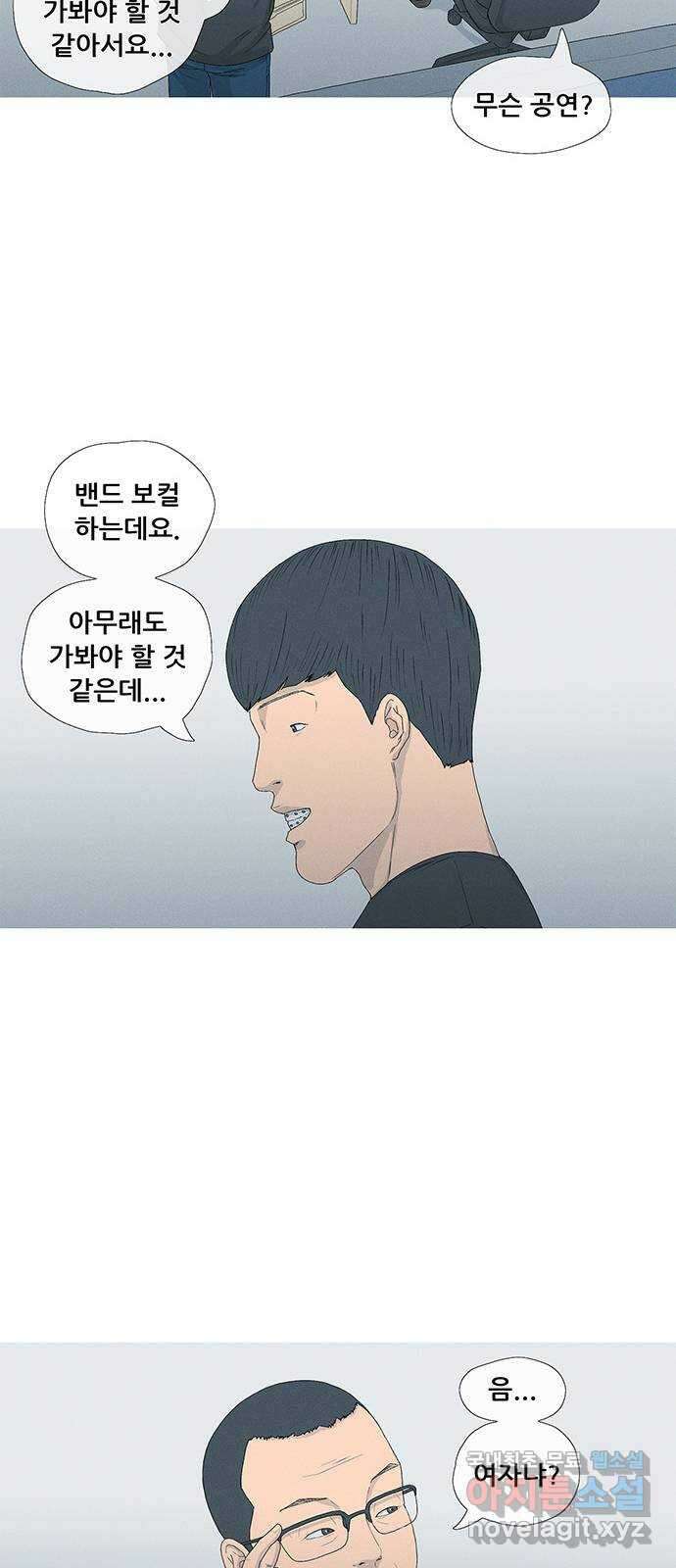 연애의 기록 3화 김도연 77