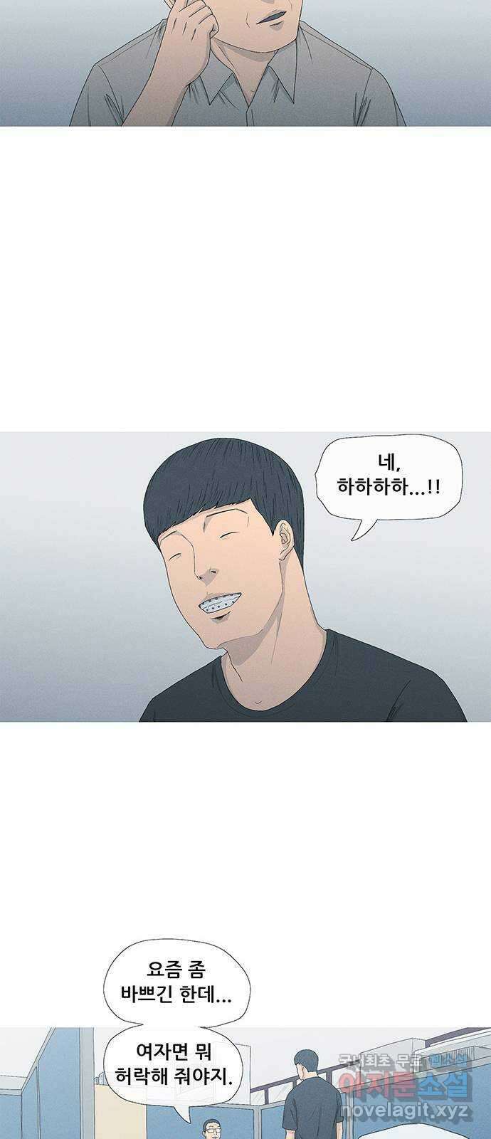 연애의 기록 3화 김도연 78