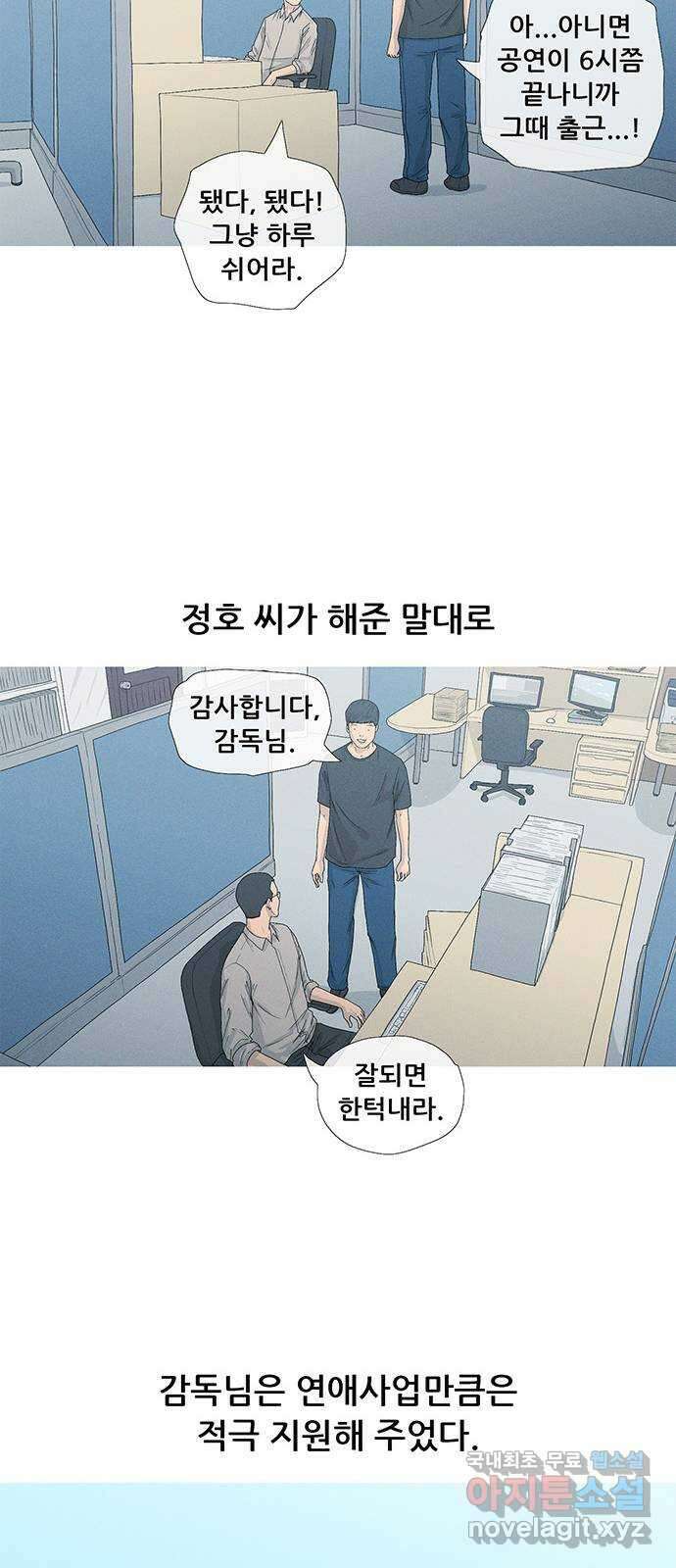 연애의 기록 3화 김도연 79