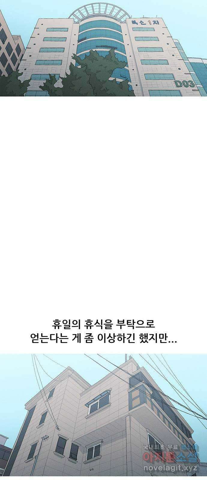 연애의 기록 3화 김도연 80