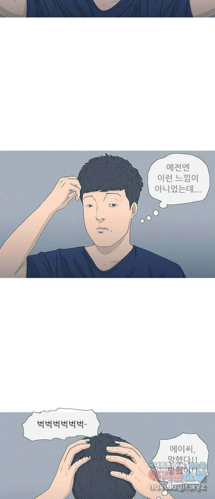 연애의 기록 3화 김도연 82