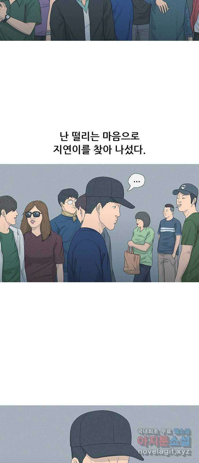 연애의 기록 3화 김도연 86