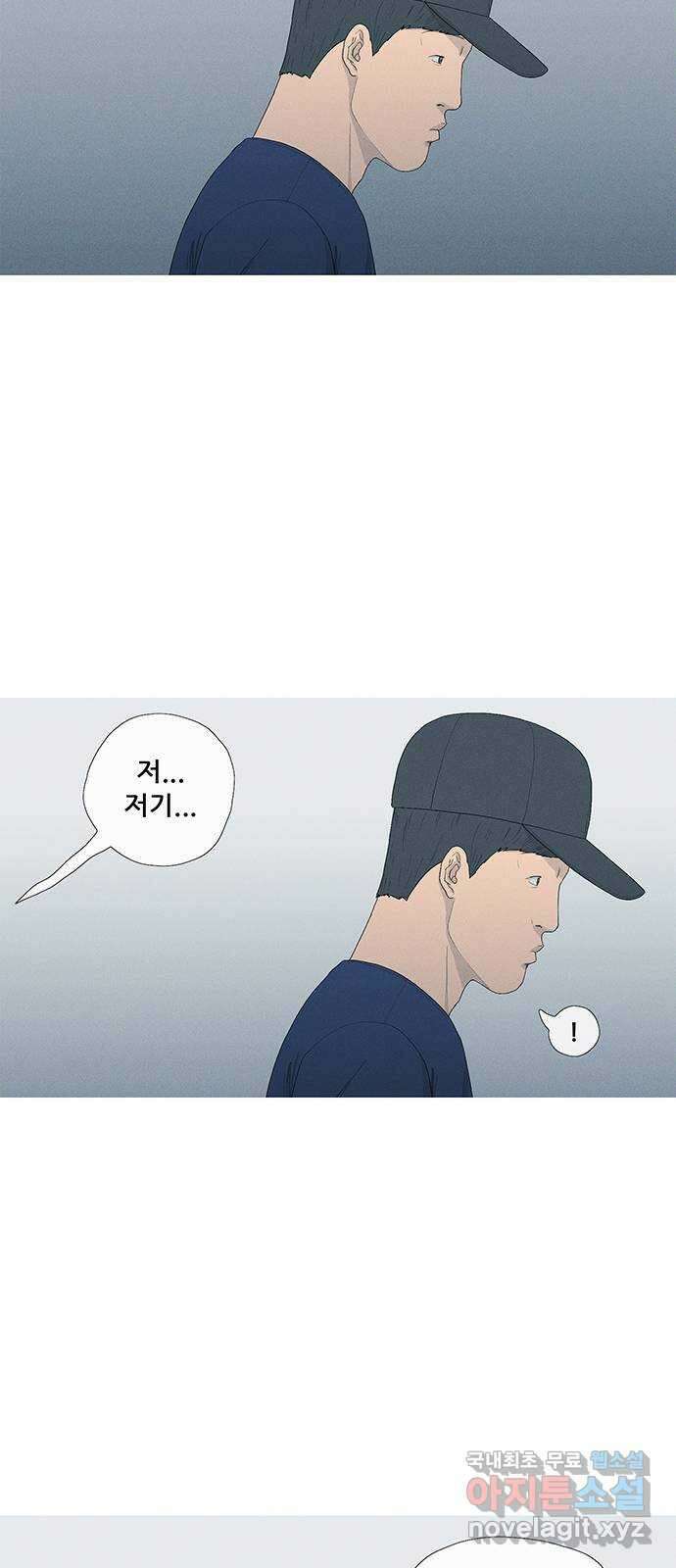 연애의 기록 3화 김도연 88