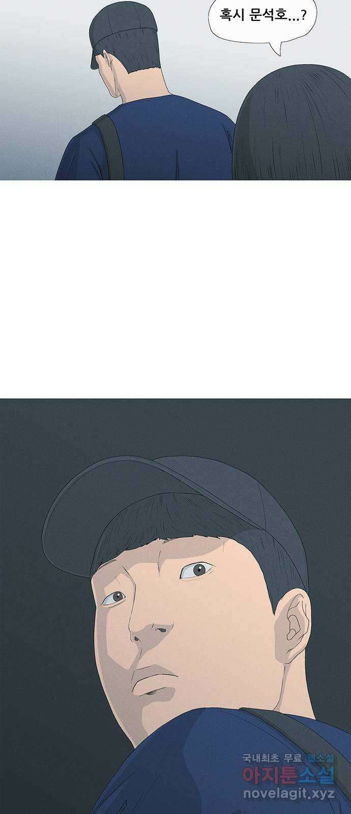 연애의 기록 3화 김도연 89
