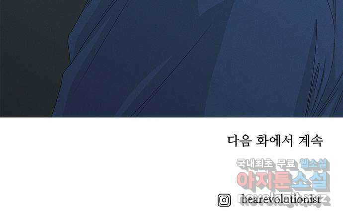 연애의 기록 3화 김도연 90