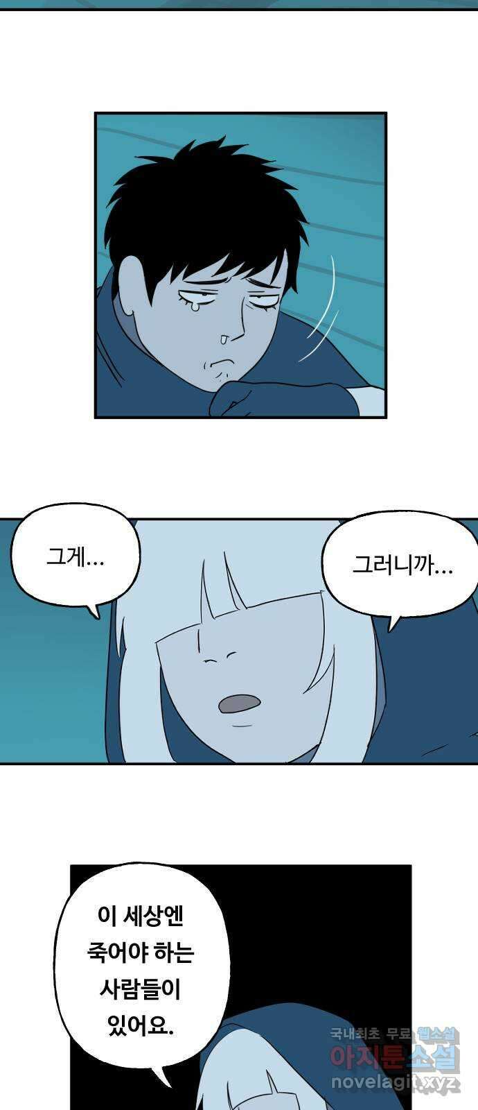 합법해적 파르페 158화 [변덕쟁이 사기꾼] 5
