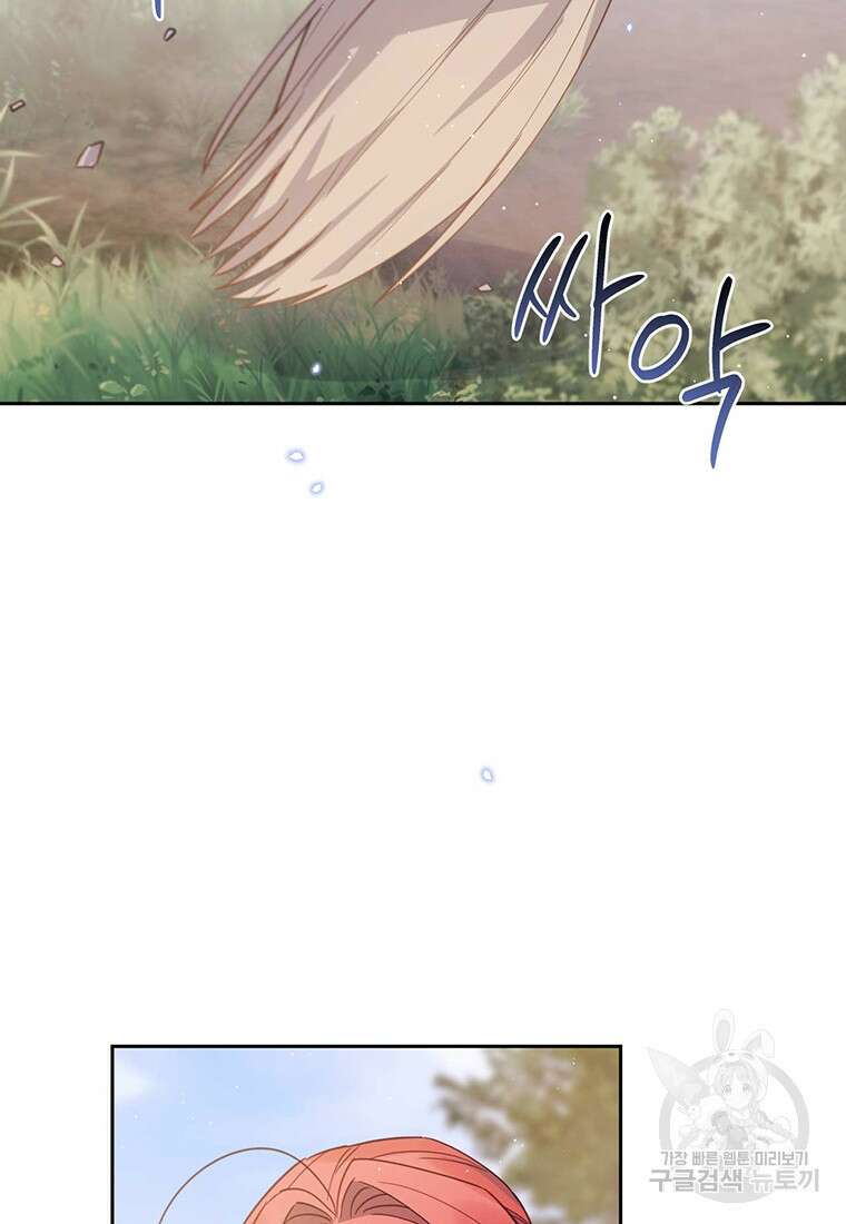 린델에선 무슨 일이? 20화 3