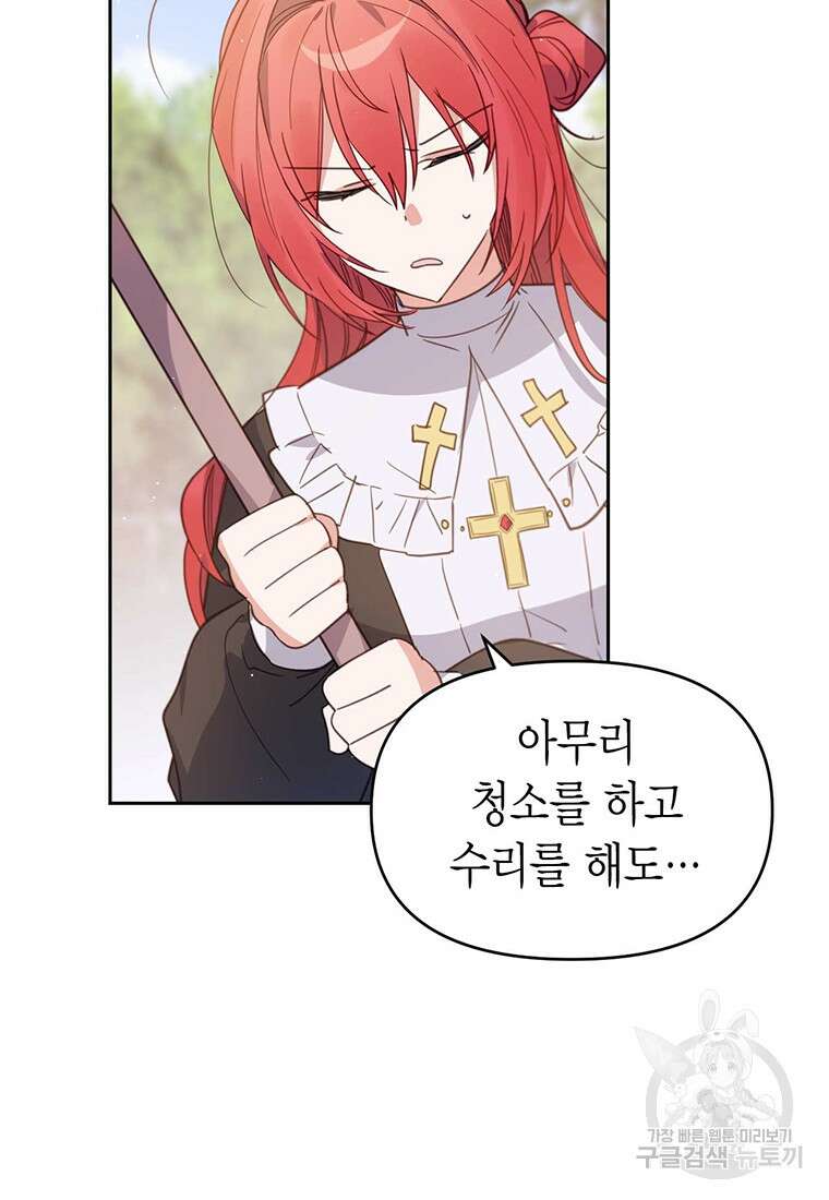 린델에선 무슨 일이? 20화 4