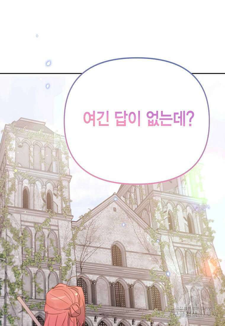 린델에선 무슨 일이? 20화 5