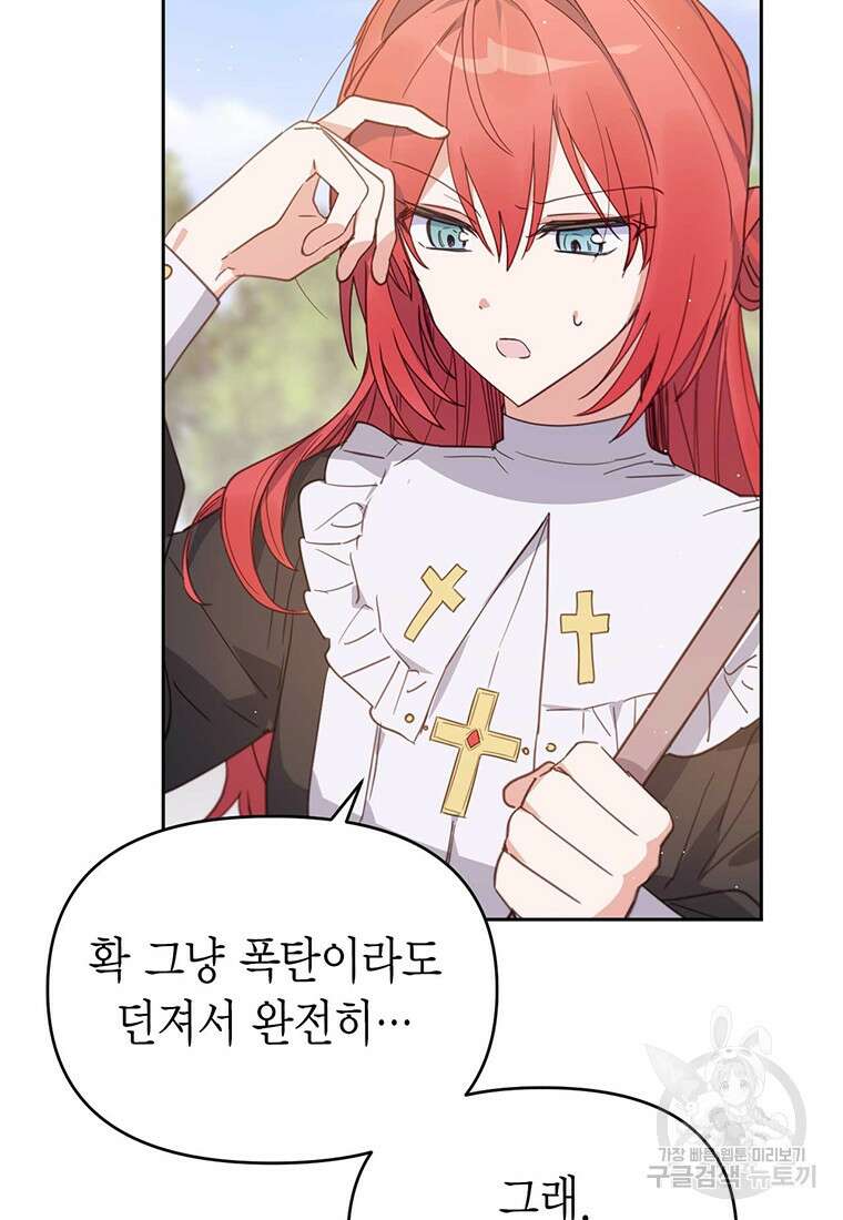 린델에선 무슨 일이? 20화 7