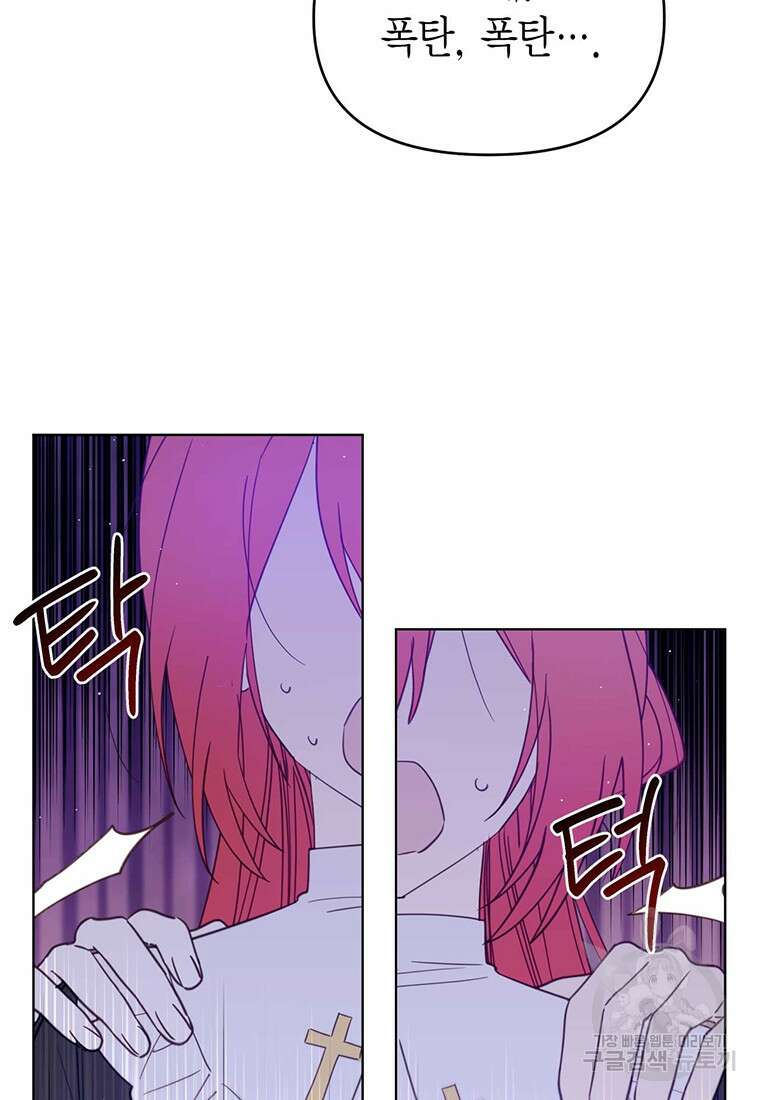 린델에선 무슨 일이? 20화 8