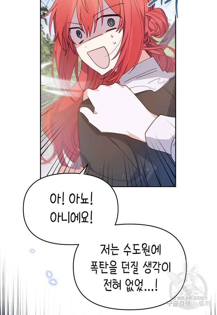 린델에선 무슨 일이? 20화 10