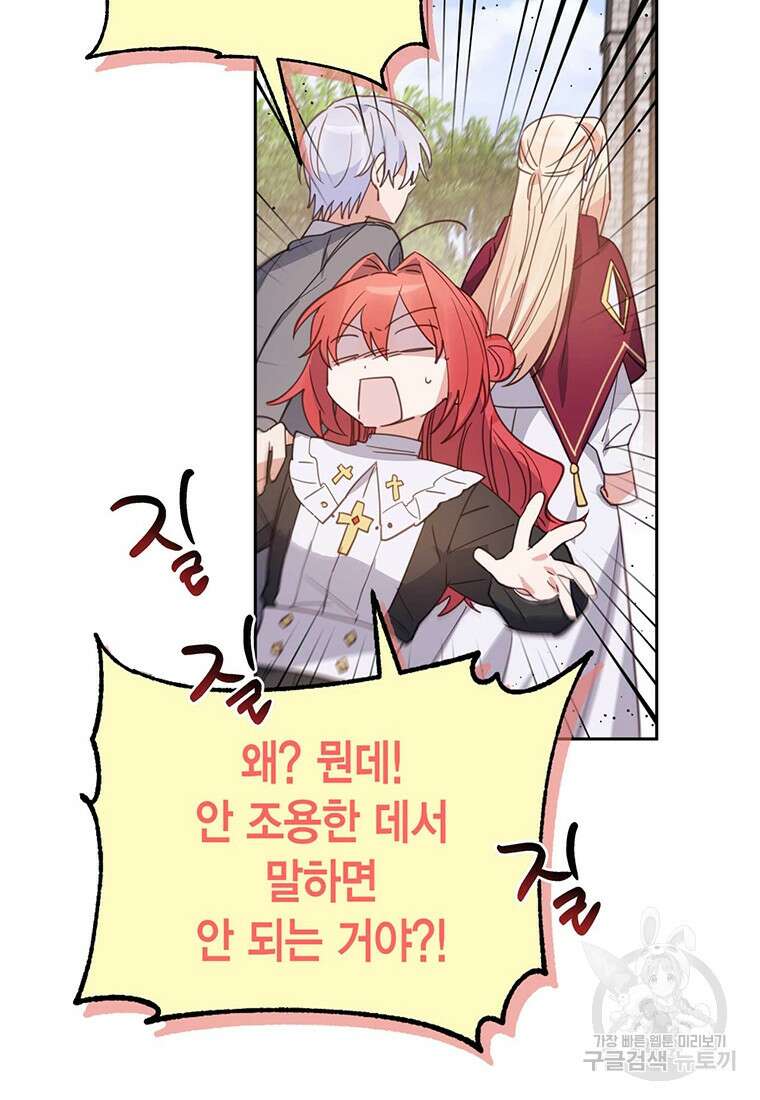 린델에선 무슨 일이? 20화 14