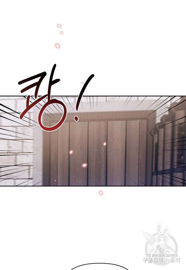 린델에선 무슨 일이? 20화 15