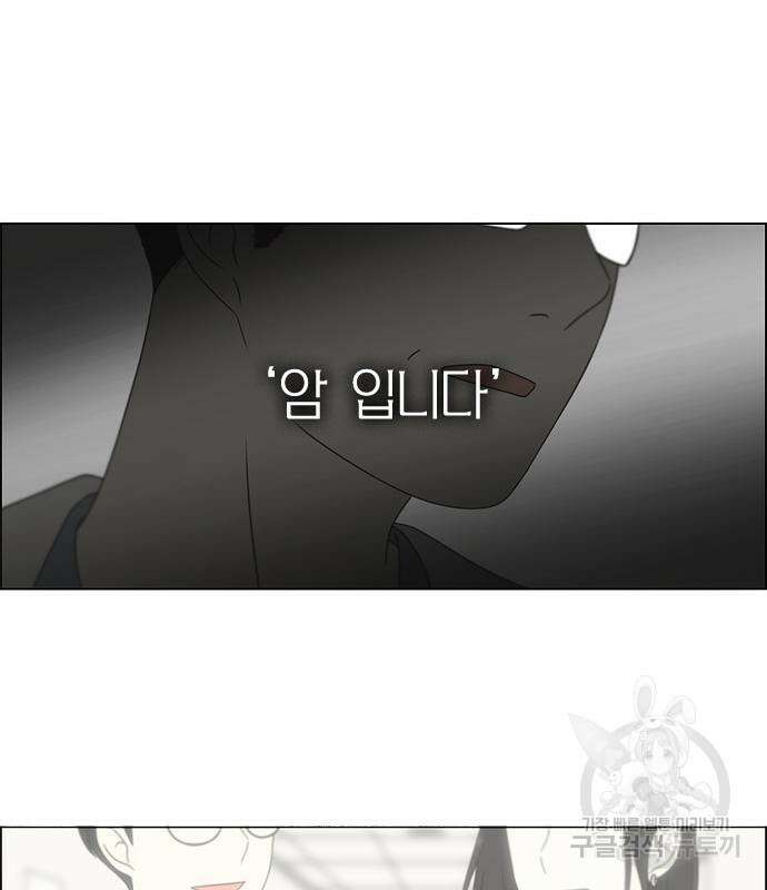 연애혁명 427화 425_But you 8