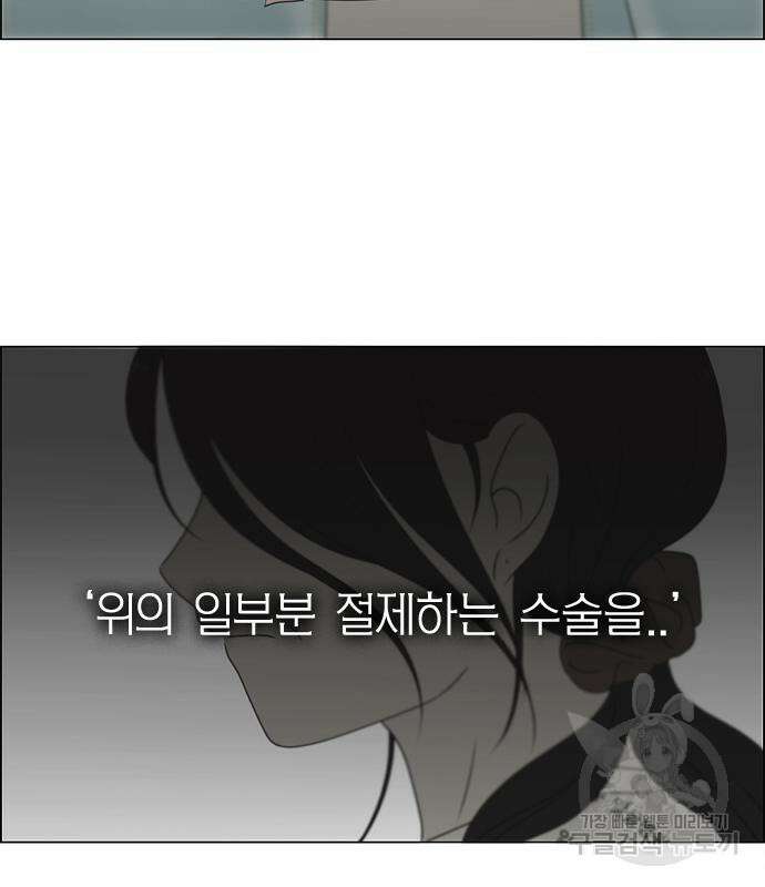 연애혁명 427화 425_But you 11