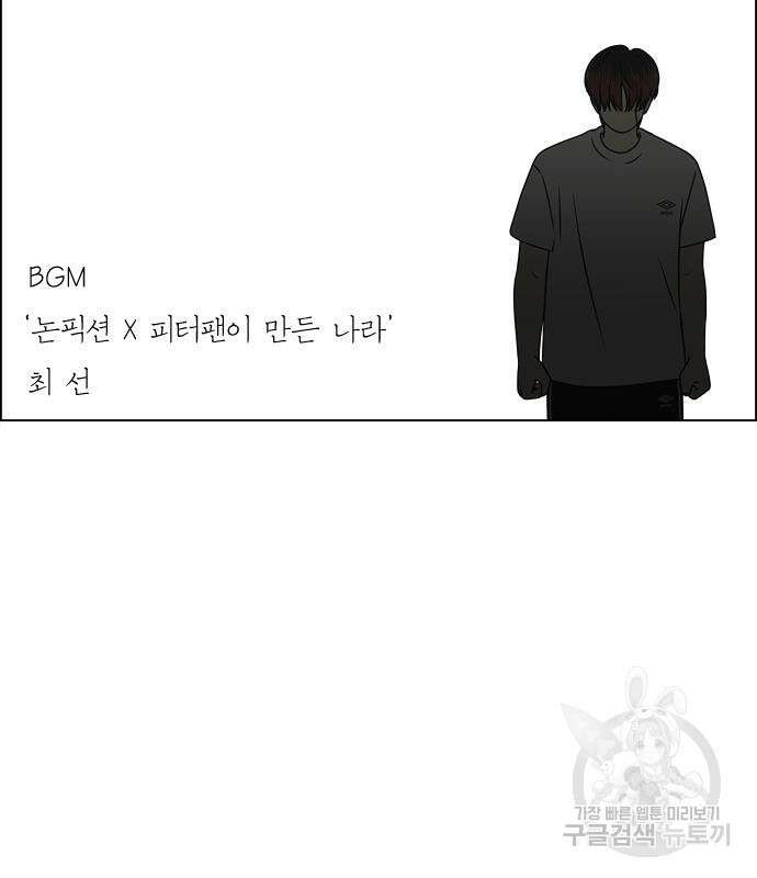 연애혁명 427화 425_But you 16