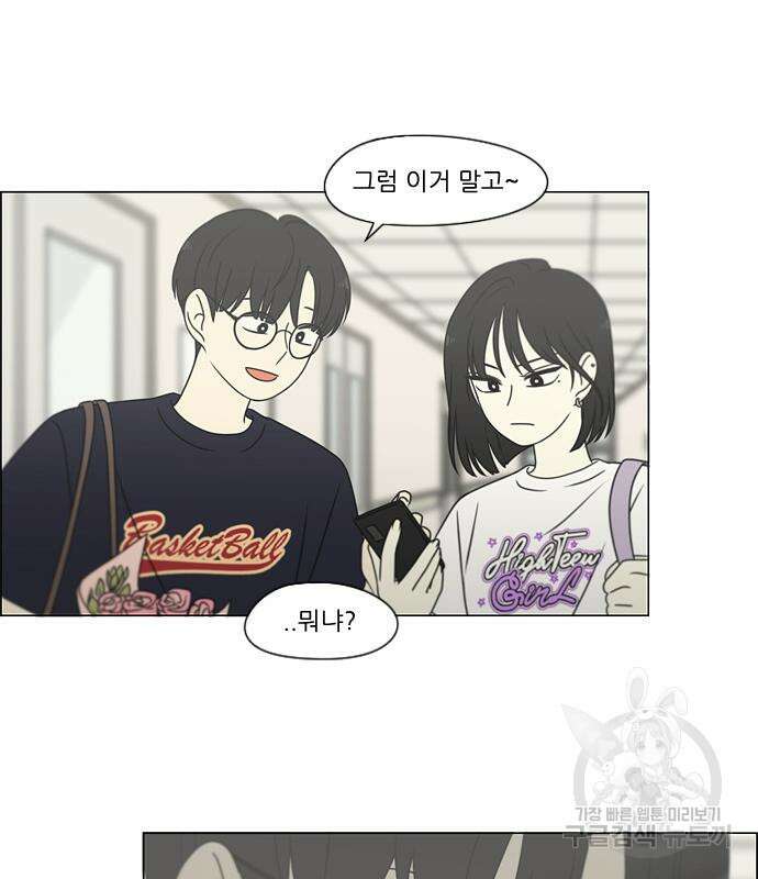 연애혁명 427화 425_But you 18