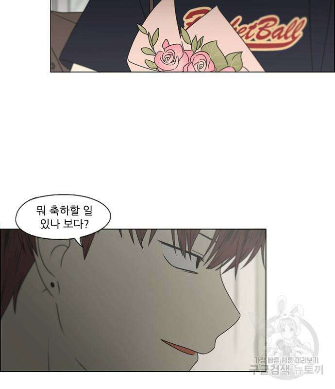 연애혁명 427화 425_But you 22