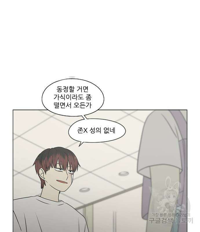 연애혁명 427화 425_But you 23