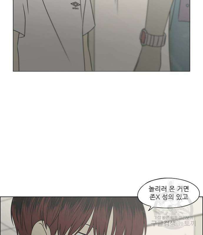 연애혁명 427화 425_But you 24