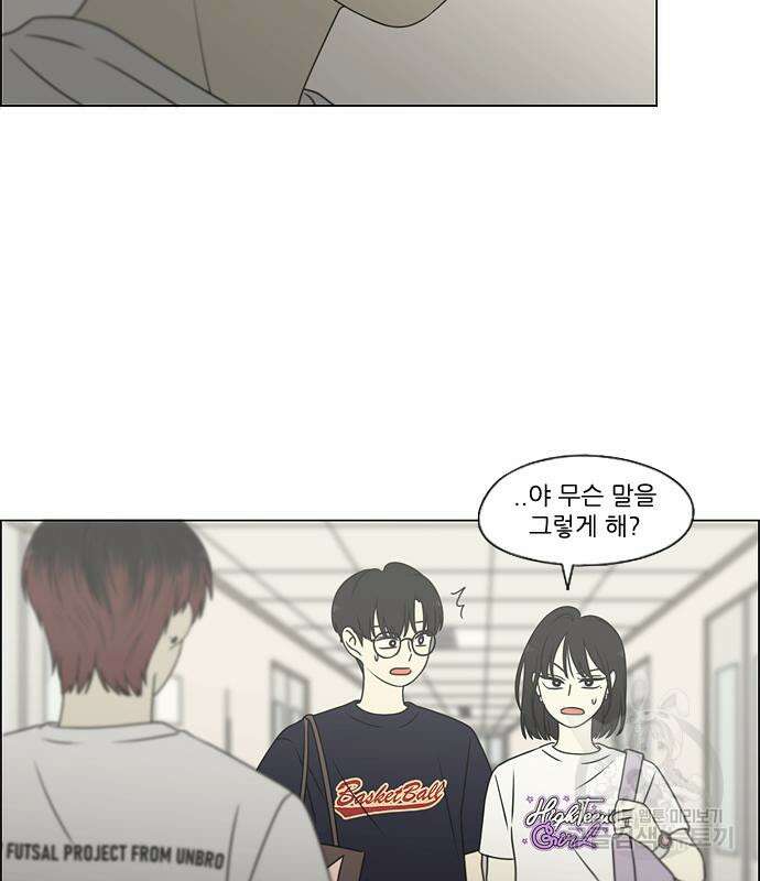 연애혁명 427화 425_But you 27