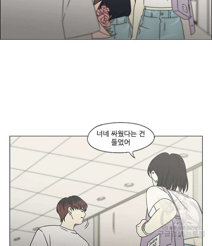 연애혁명 427화 425_But you 28