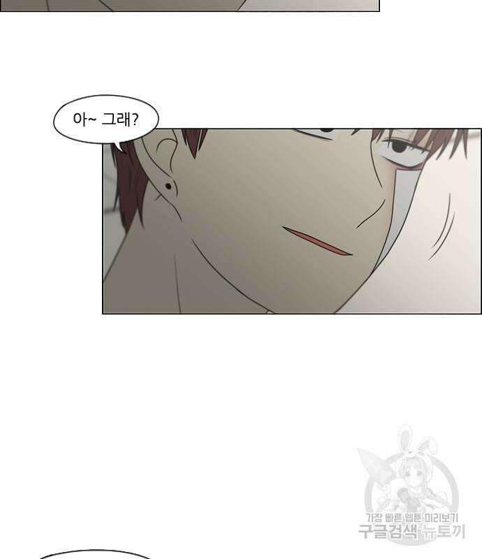 연애혁명 427화 425_But you 30