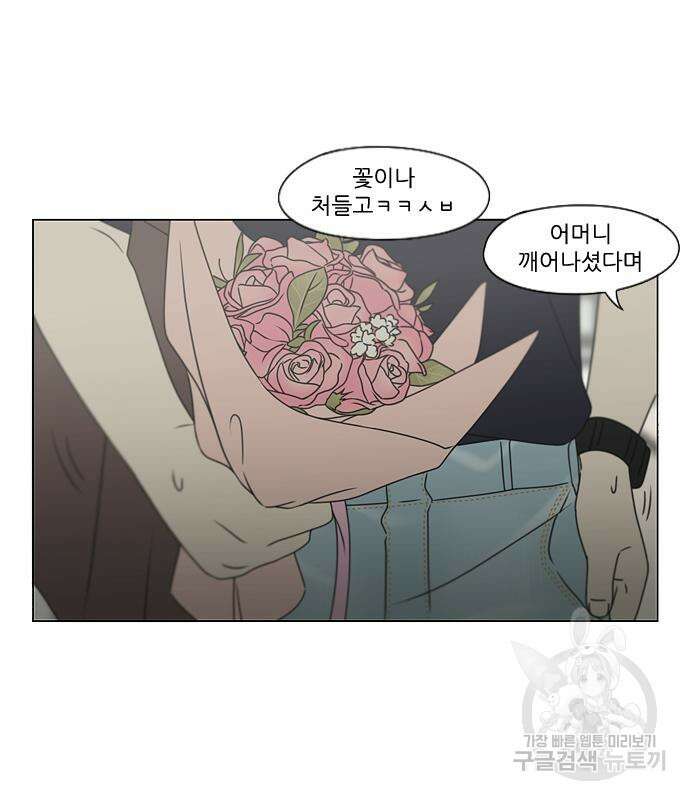 연애혁명 427화 425_But you 32
