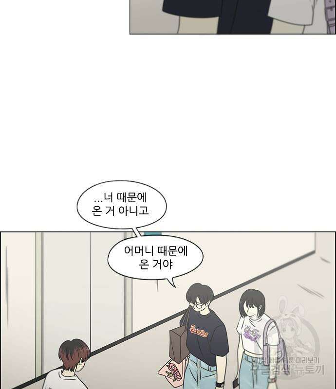연애혁명 427화 425_But you 35