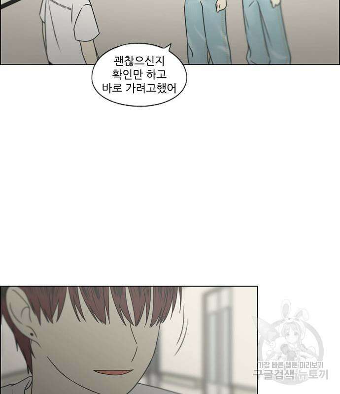 연애혁명 427화 425_But you 36