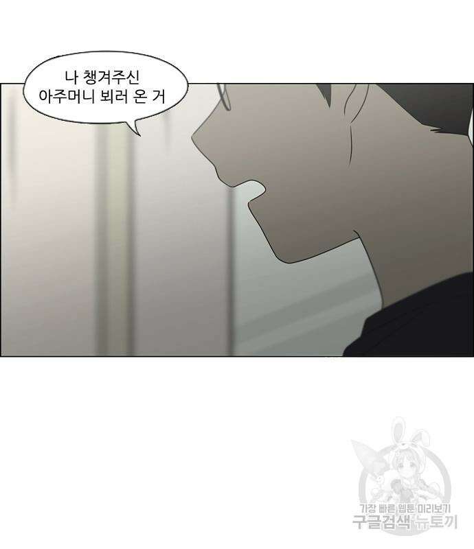 연애혁명 427화 425_But you 39
