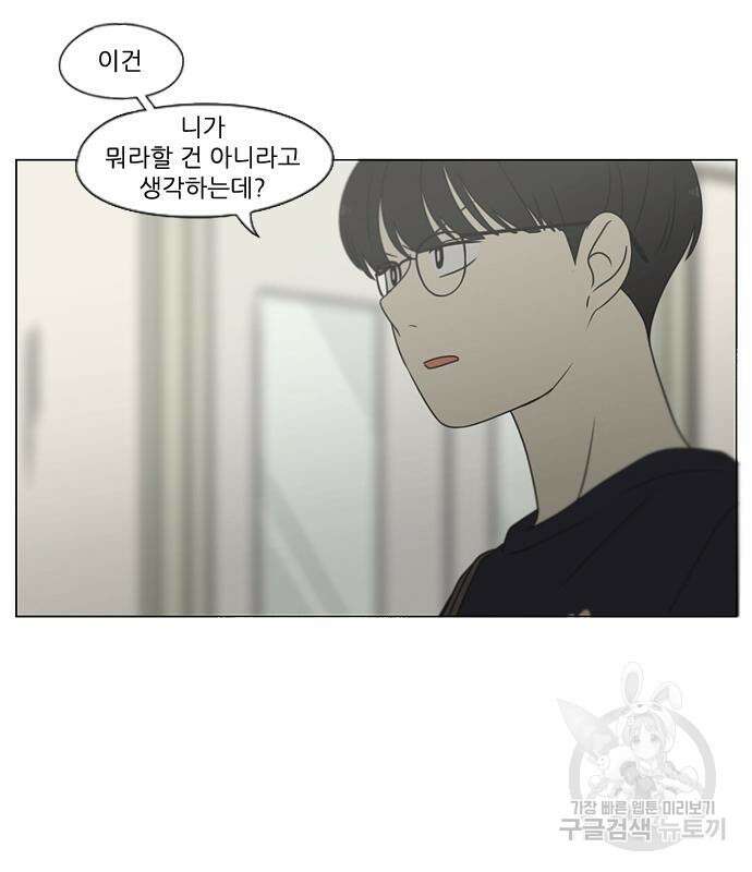 연애혁명 427화 425_But you 40