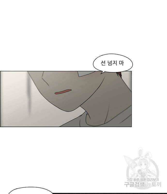 연애혁명 427화 425_But you 49