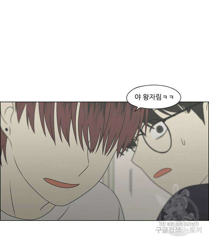연애혁명 427화 425_But you 55