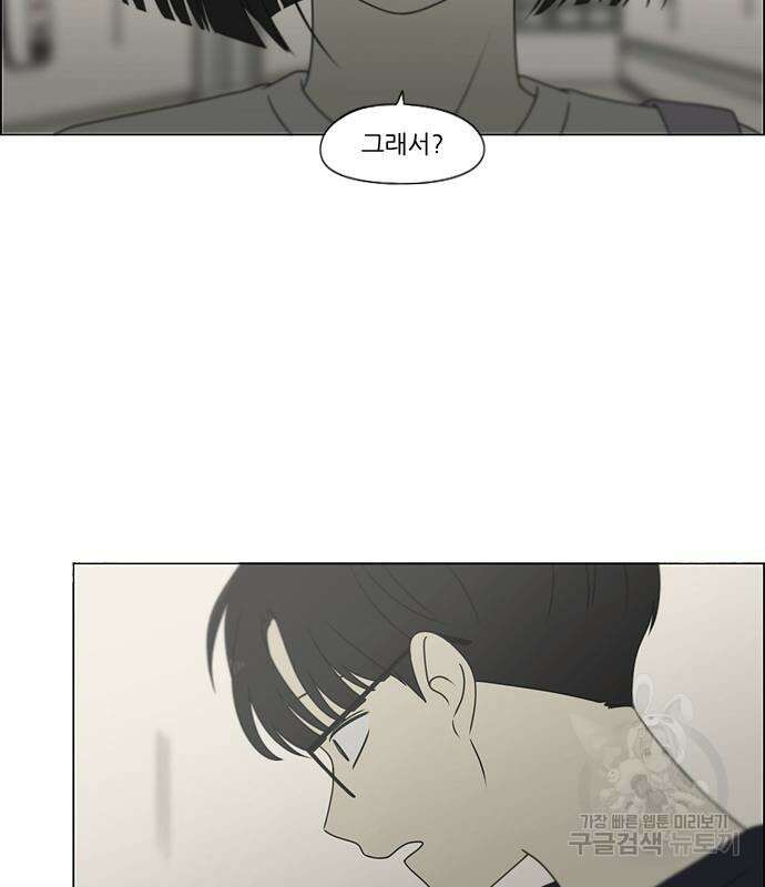 연애혁명 427화 425_But you 61