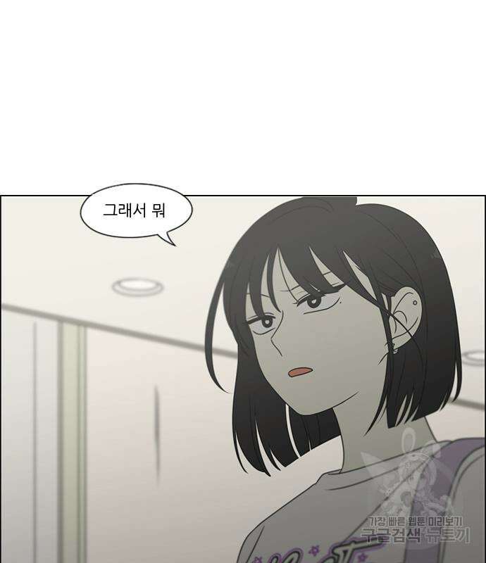 연애혁명 427화 425_But you 64