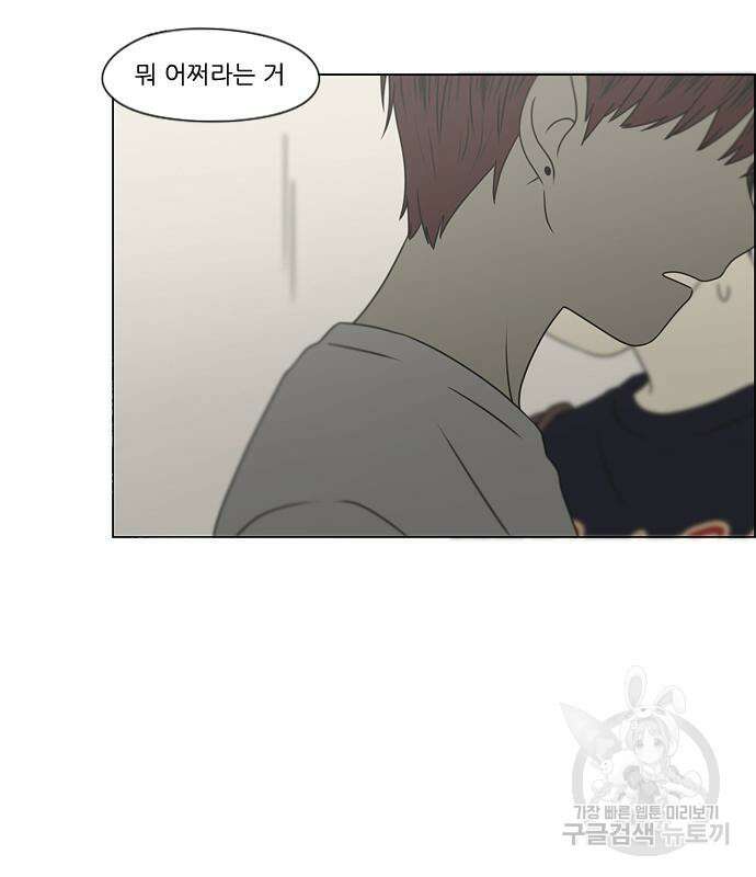 연애혁명 427화 425_But you 68