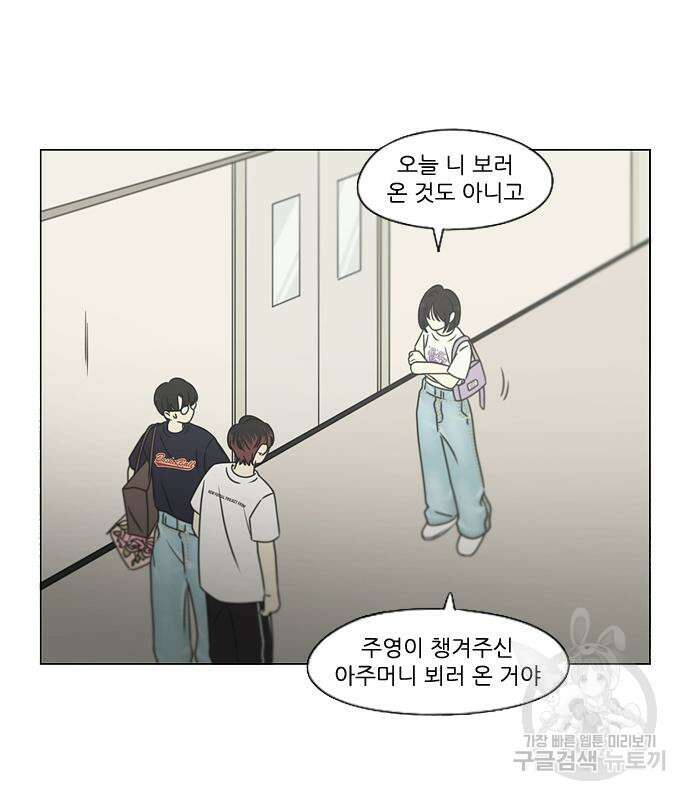 연애혁명 427화 425_But you 69