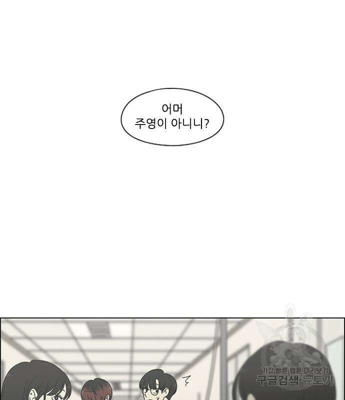 연애혁명 427화 425_But you 74