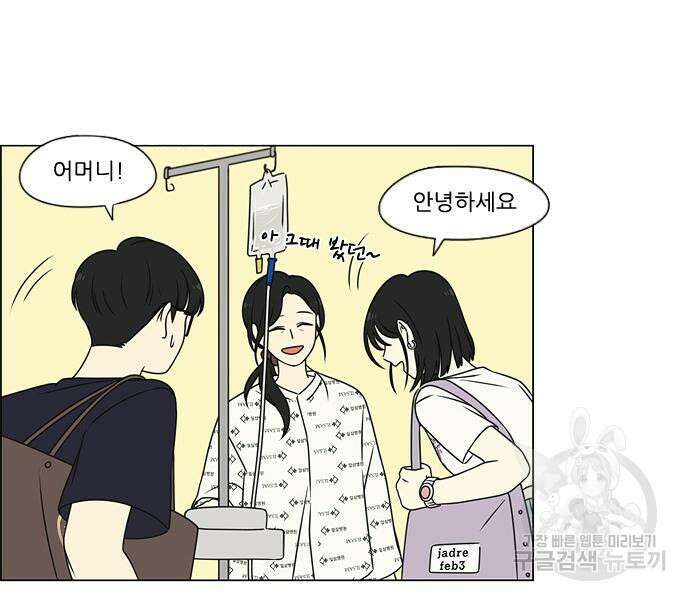 연애혁명 427화 425_But you 76