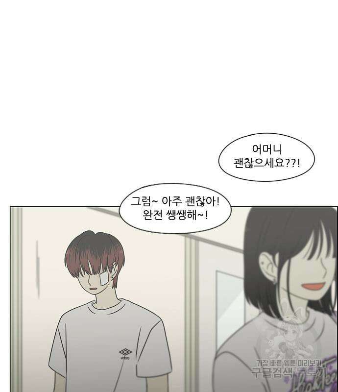 연애혁명 427화 425_But you 77