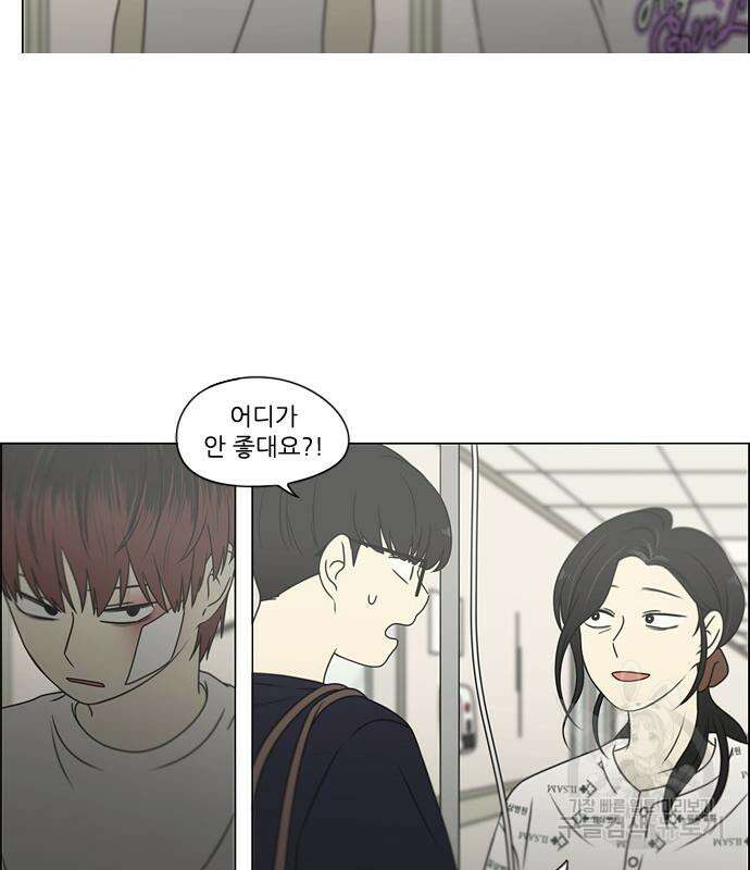 연애혁명 427화 425_But you 78